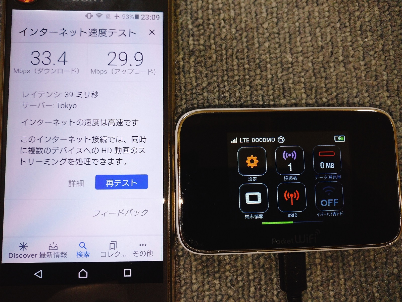 Emobile ポケットwifi Gl10pにocn新コースのsimをセットしてみました 掲示板 マイネ王