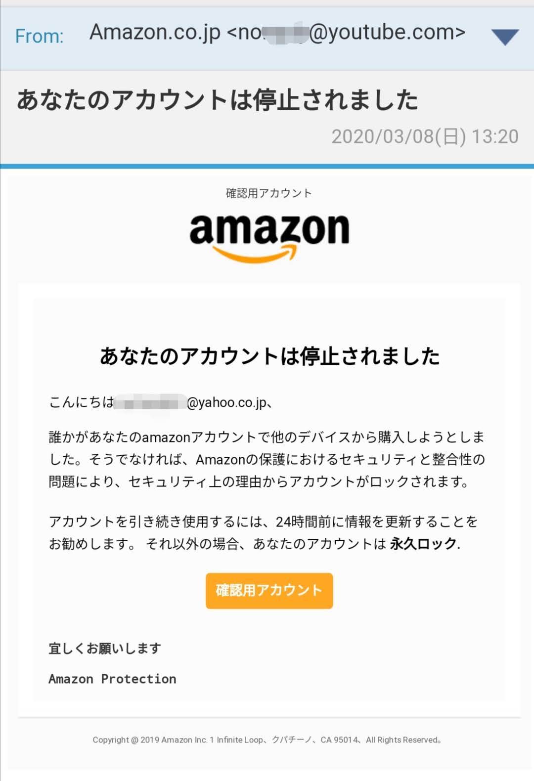 Amazonアカウントを停止されました 掲示板 マイネ王