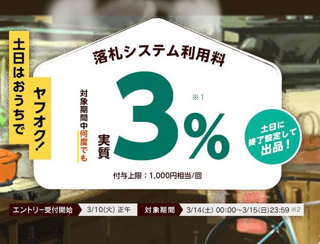 マイネ王 mineo