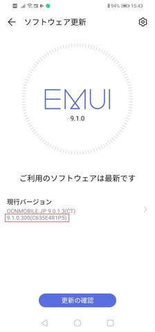 Screenshot_20200318_154326_com.huawei.android.hwouc.jpg