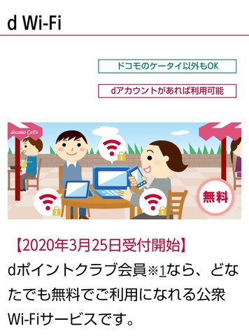 Docomo 新 Wi Fi サービス 使いますか 掲示板 マイネ王 Docomo 新 Wi Fi サービス 使いますか 掲示板 マイネ王