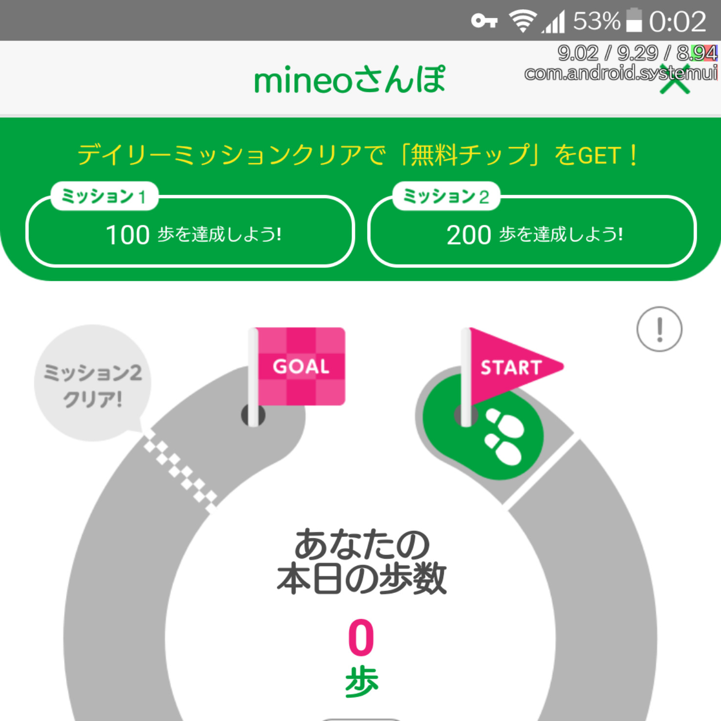 コロナ対応終了 Mineoさんぽもコロナ対応に 掲示板 マイネ王