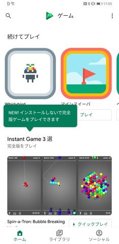Screenshot_20200408_170545_com.google.android.play.games.jpg