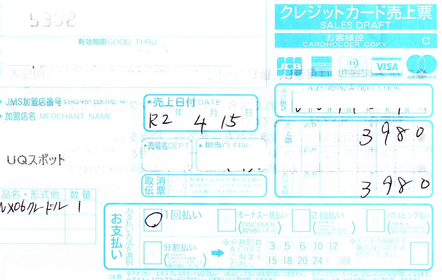 携帯ショップでクレジットカード決済でインプリンター | 掲示板 | マイネ王