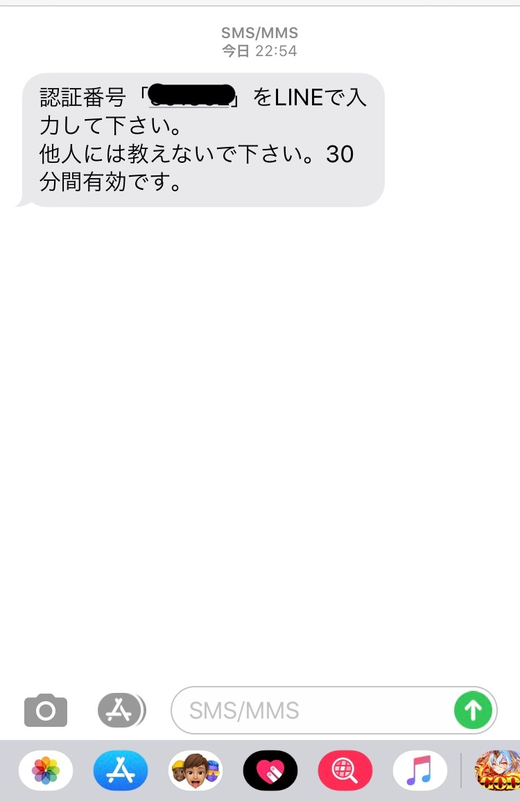 良いラインですね ねぇ、これどう思う？」他人とのLINEをスクショで送りつけてくる