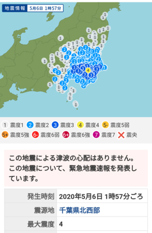 津波の心配は無し 関東で地震 余震に注意 掲示板 マイネ王