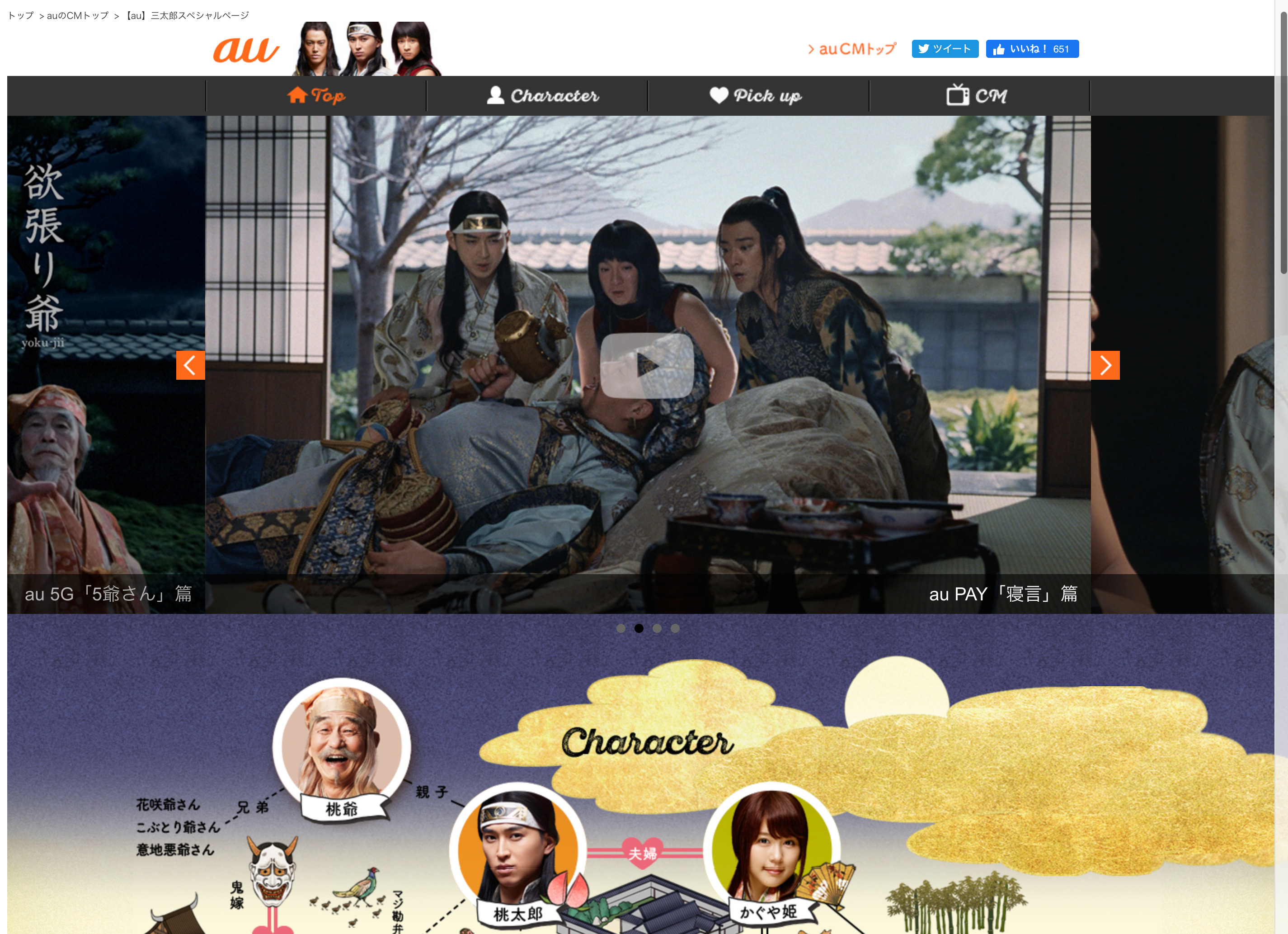 Au Kddi のcm 三太郎シリーズ ってどう思う 掲示板 マイネ王 Au Kddi のcm 三太郎シリーズ ってどう思う 掲示板 マイネ王