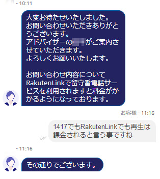 Screenshot_2020-05-26_Rakuten_Web_Portal(1).png