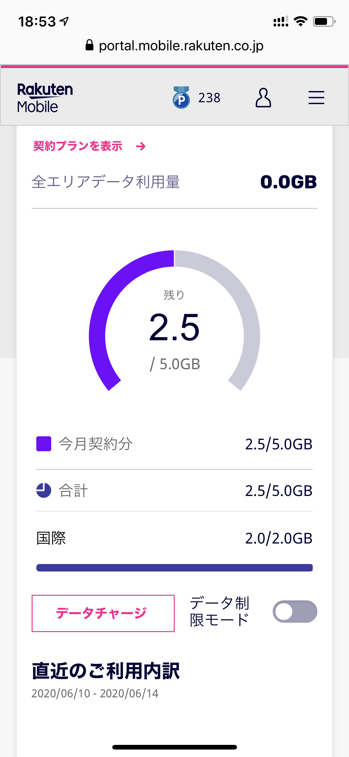 Rakuten UN-LIMIT パケット消費  掲示板  マイネ王