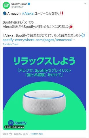 リスト アレクサ プレイ Amazon echo(アレクサ)で音楽を聴く時のコマンド(命令)一覧