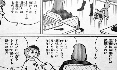 くたばれ評論家 掲示板 マイネ王