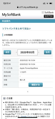 iPhoneで購入ができないときの対処法 | Appleサポート - YouTube