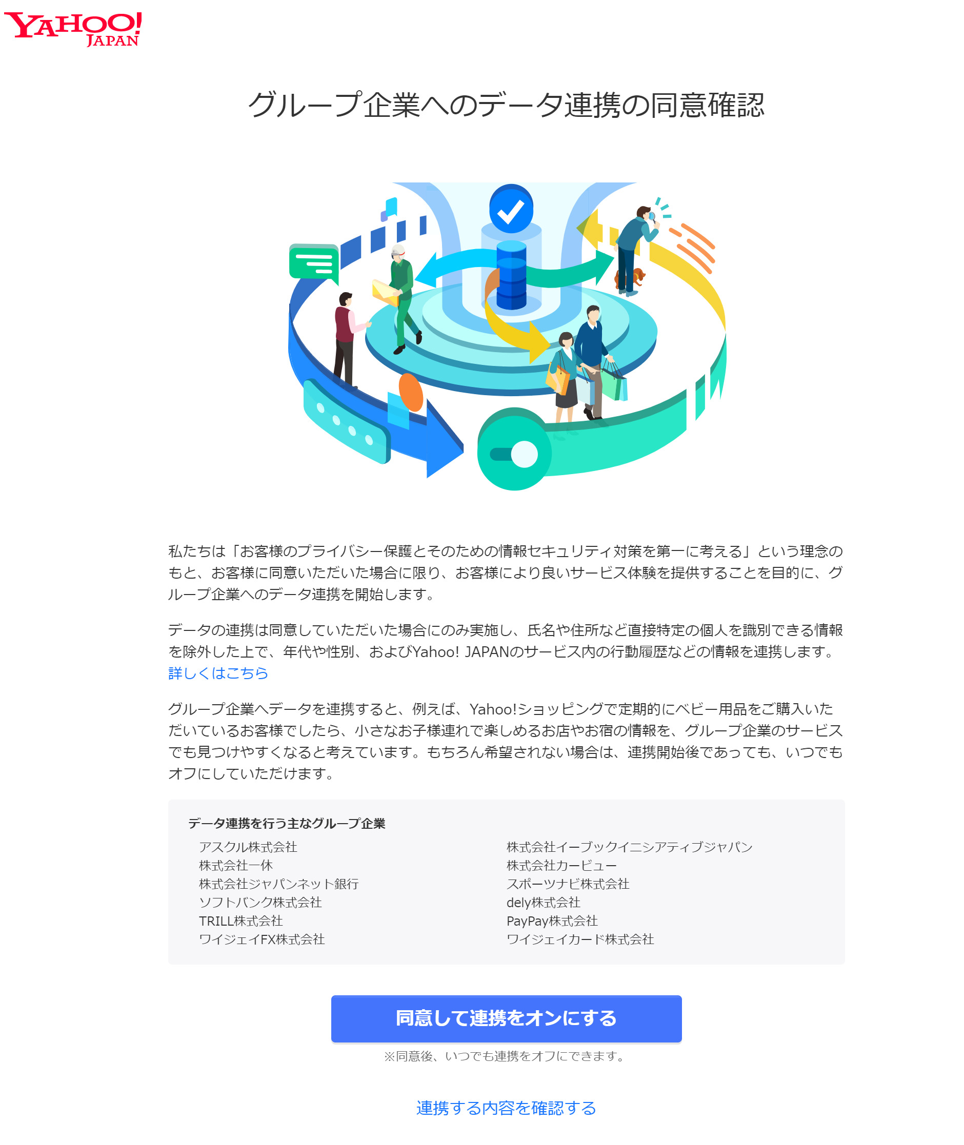 マイネ王 mineo
