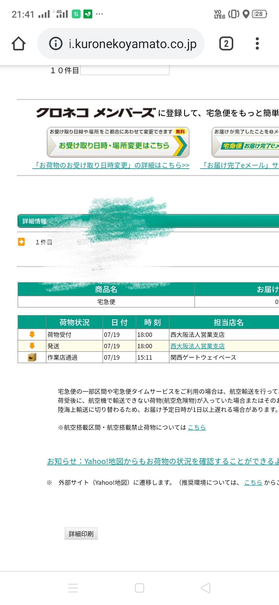 誰かわかる方いませんか 掲示板 マイネ王 誰かわかる方いませんか 掲示板 マイネ王
