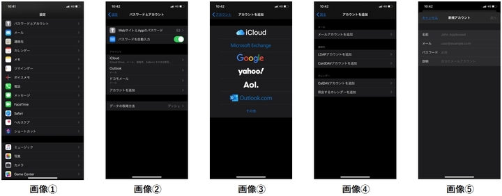 Iphonexrの メール アプリで ドコモメールを使うまでの手順 備忘録 掲示板 マイネ王 Iphonexrの メール アプリで ドコモメールを使うまでの手順 備忘録 掲示板 マイネ王