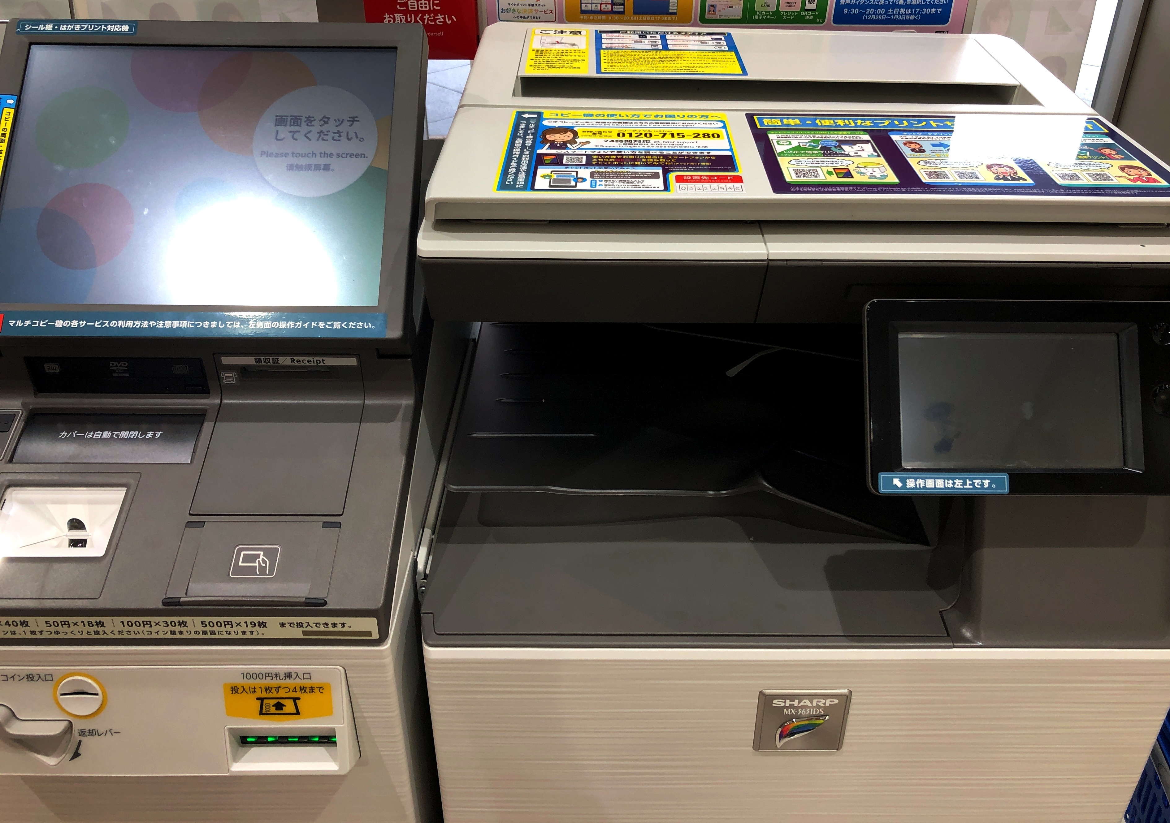 EPSONマルチコピー機 sharp MX-3631DS | 掲示板 | マイネ王