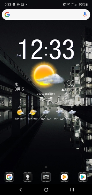 Screenshot_20200805-123331_Nova_Launcher.jpg