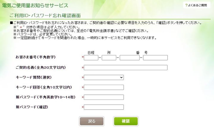 Security Allert From Kepco Unauthorized Accesses Neo Rollさんの掲示板 マイネ王