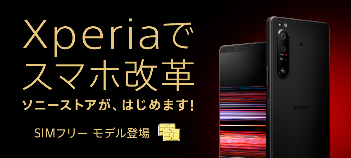 本日発表のsimフリーxperia 全機種デュアルsim対応 掲示板 マイネ王