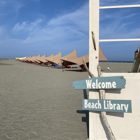 図書館 砂浜