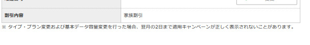 Screenshot_2020-09-01_ご契約内容照会(1).png