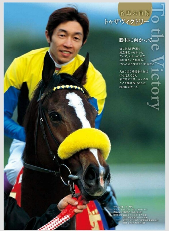 アドマイヤグルーヴのポストカード 第29回エリザベス女王杯 武豊 記録・成績