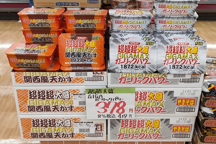 最強ペヤング〜❗ | 掲示板 | マイネ王