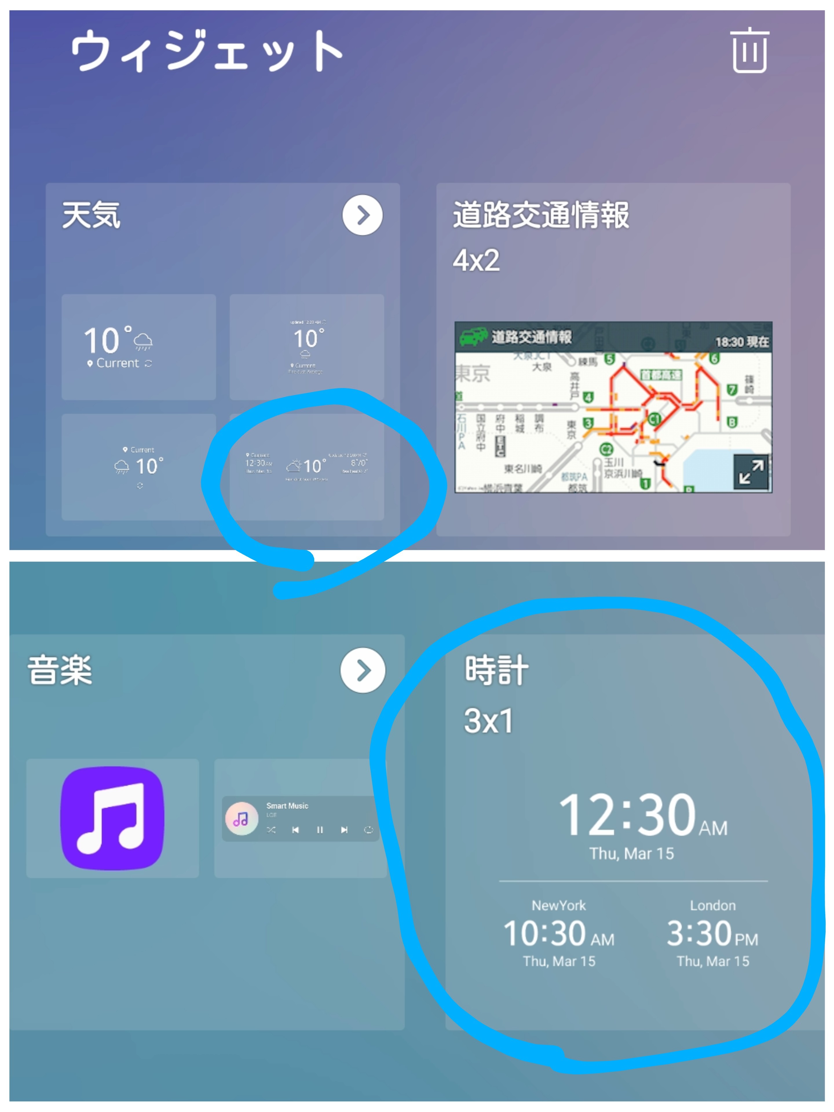時計ウィジェット どんなの使ってますか 掲示板 マイネ王