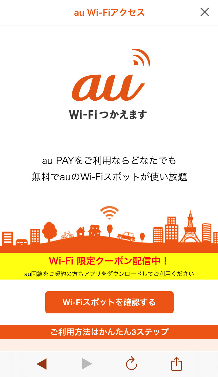 Au Wi Fi St Marc Cafe Coupon 掲示板 マイネ王 Au Wi Fi St Marc Cafe Coupon 掲示板 マイネ王
