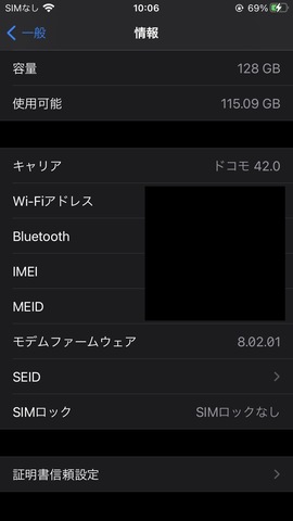 調査】iOS14でのSIMロックの情報 | 掲示板 | マイネ王