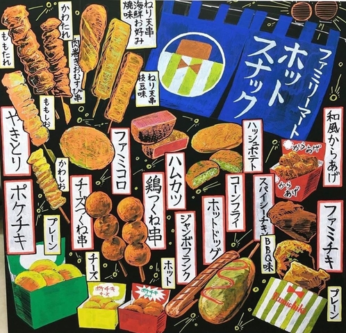 あなたとコンビニ ファミリーマート 掲示板 マイネ王 あなたとコンビニ ファミリーマート 掲示板 マイネ王