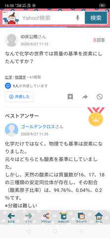 Yahoo 知恵袋は 誤った回答でも気付かれない 掲示板 マイネ王 Yahoo 知恵袋は 誤った回答でも気付かれない 掲示板 マイネ王