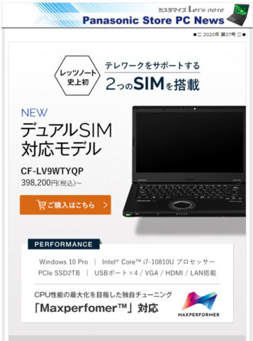 FireShot_Capture_008_-_Panasonic_Store_PCNews_第37号_-_ec-club.panasonic.jp.png