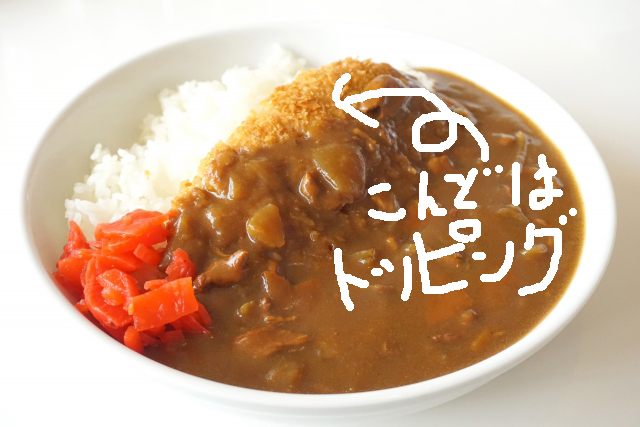 カレートッピング.jpg