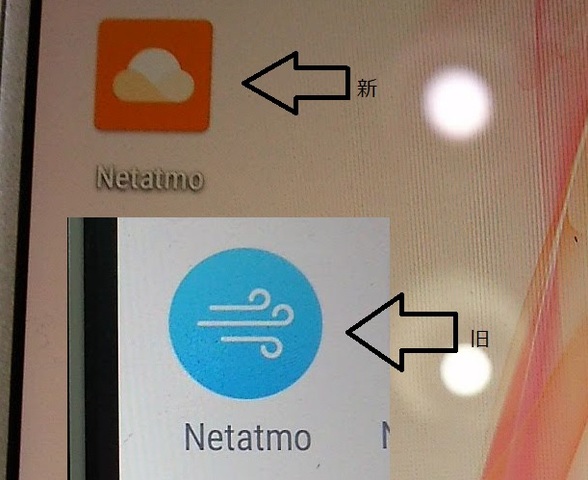 netatmikon.jpg