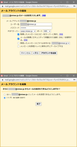 gmail-mineo2.png