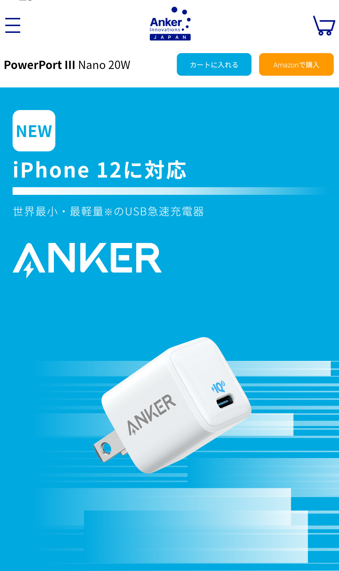 Ankerの超小型w急速充電器が登場 また全国のセブンイレブンでanker製品取扱い開始が熱い 掲示板 マイネ王