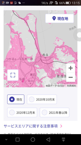 只今現在 青森市 には楽天モバイルエリア ゼロ 掲示板 マイネ王