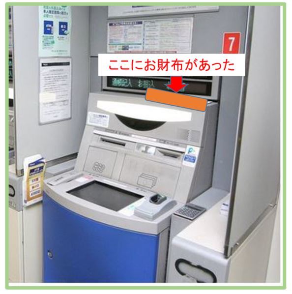 銀行で落とし物を拾いました 掲示板 マイネ王