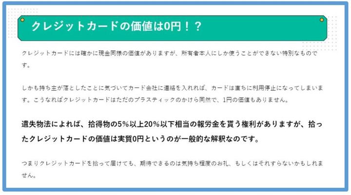 銀行で落とし物を拾いました 掲示板 マイネ王