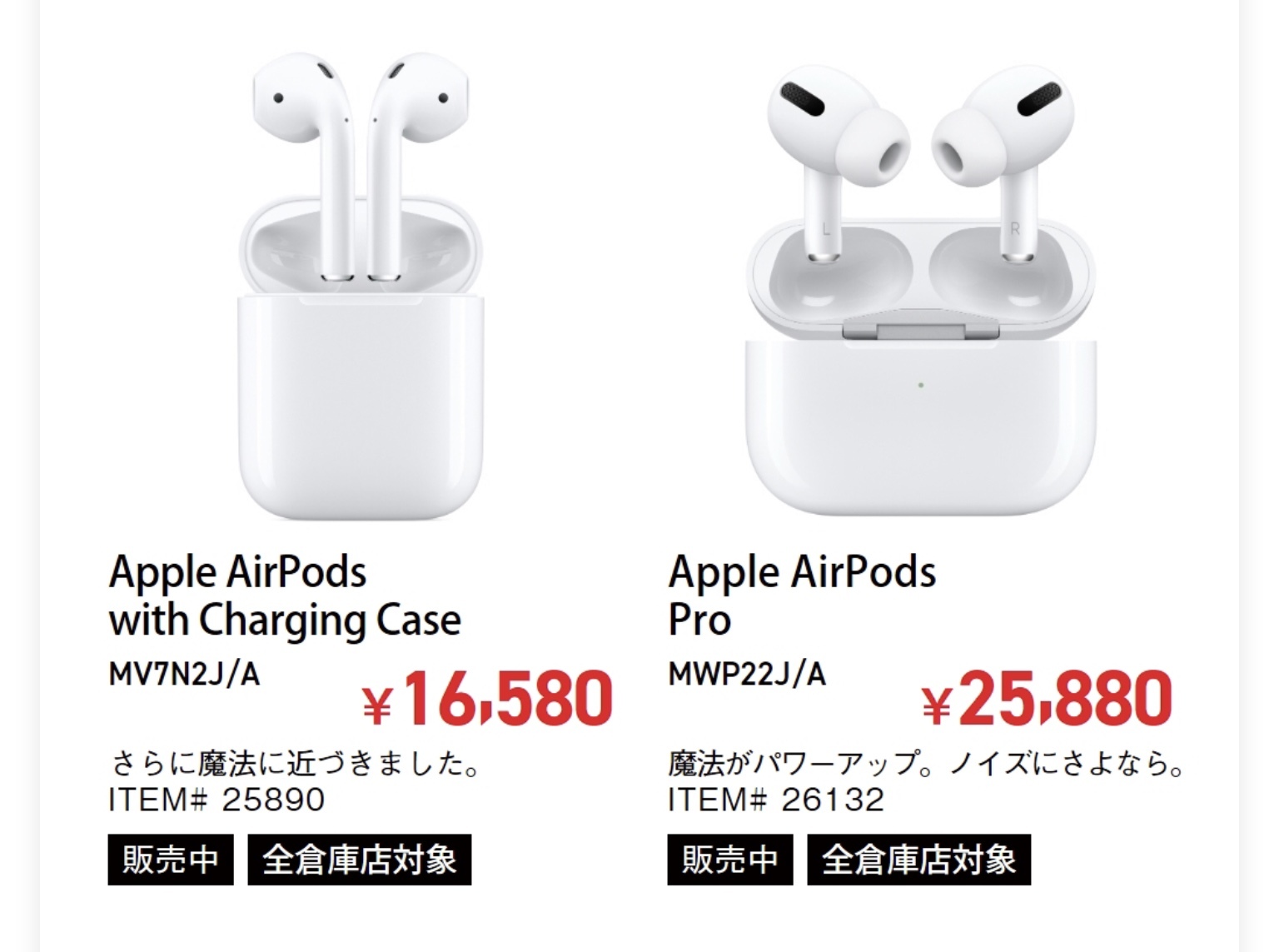 Iphone新しくしたし やっぱりairpodsも欲しいなという方 掲示板 マイネ王