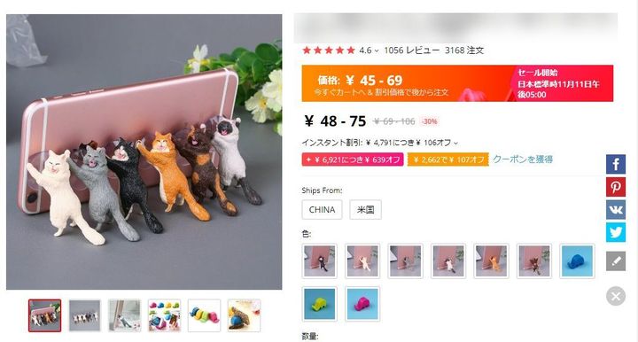 buy nyan nyan on one one.one one | 掲示板 | マイネ王