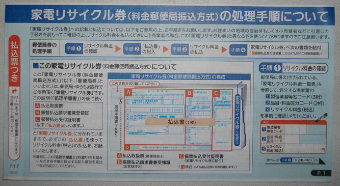新作商品 家電リサイクル券.. | 掲示板 | マイネ王 洗濯機