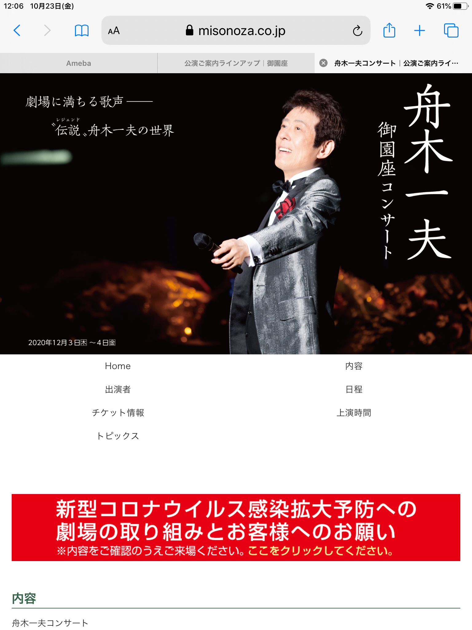 舟木 一夫 ブログ 掲示板 舟木 さん フリー My Blog のブログ