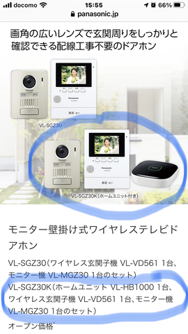 スマホで画像を確認したり応答したりできるドアホン か代用できるもの が欲しい 掲示板 マイネ王