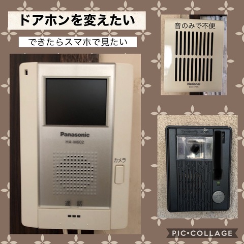 スマホで画像を確認したり応答したりできるドアホン か代用できるもの が欲しい 掲示板 マイネ王 スマホで画像を確認したり応答したりできるドアホン か代用できるもの が欲しい 掲示板 マイネ王