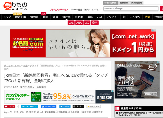 これはやばい Jr東日本 新幹線回数券を廃止 出張族はどうすればええの 掲示板 マイネ王 これはやばい Jr東日本 新幹線回数券を廃止 出張族はどうすればええの 掲示板 マイネ王