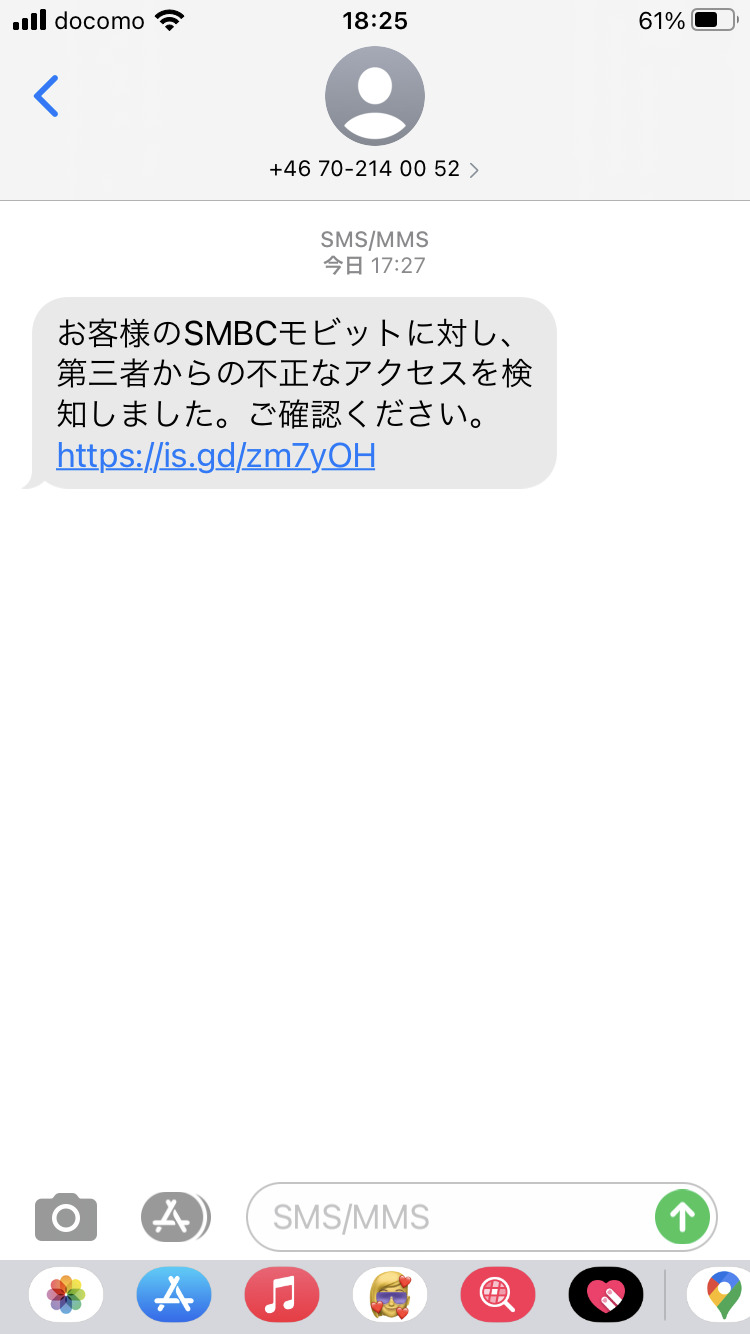 詐欺sms 掲示板 マイネ王