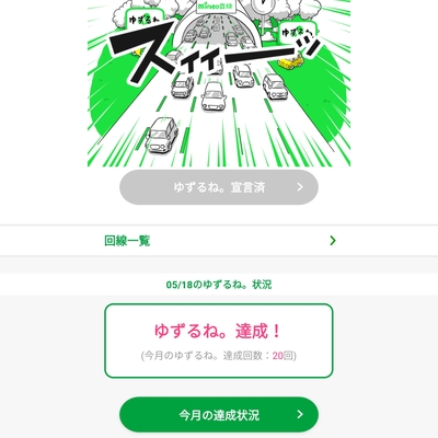 Screenshot_20200519_130038_jp.mineo.app.mineoapp.jpg
