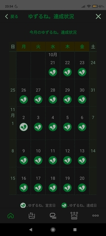 Screenshot_2020-11-20-23-54-50-016_jp.mineo.app.mineoapp.jpg